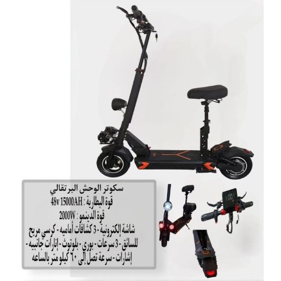 صورة سكوتر الوحش البرتقالي الكهربائي قوي ومتين
